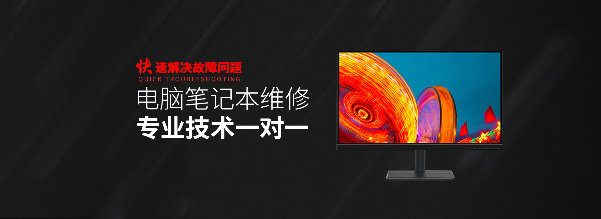 长丰华硕维修电脑店