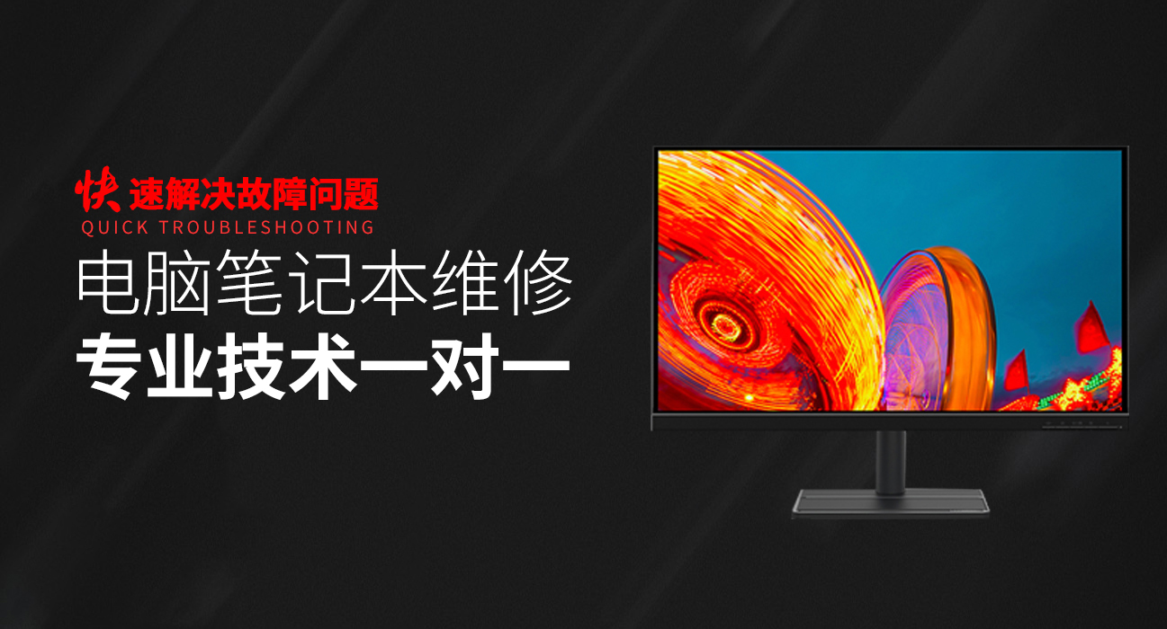 长丰华硕维修电脑店